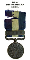 1914-1920 Campaign Medal