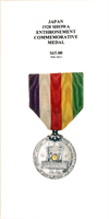 1928 Showa Enthronement Commemorative Medal - Obverse
