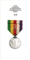 1928 Showa Enthronement Commemorative Medal - Reverse