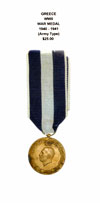 WWII War Medal 1940 - 1941 (Army Type)