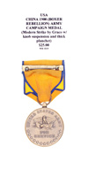 China 1900 (Boxer Rebellion) Army Campaign Medal (Modern Strike) - Reverse