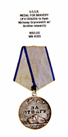 Medal for Bravery - Obverse