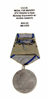 Medal for Bravery - Reverse