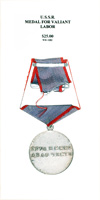Medal for Valiant Labor - Reverse