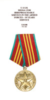 Medal for Irreproachable Service in the Armed Forces - 10 Years Service - Obverse
