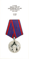 Medal for 50th Anniversary of the Soviet Police 1917-1967 - Obverse