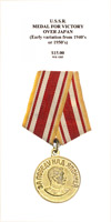 Medal for Victory over Japan (Early Variation from the 1940s or 1950s) - Obverse